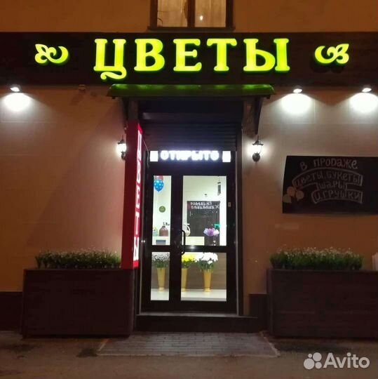 Продаётся цветочный магазин