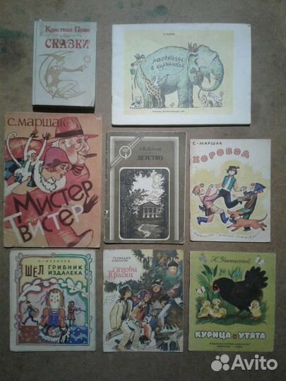 Детские книги СССР и РФ