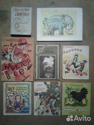 Детские книги СССР и РФ