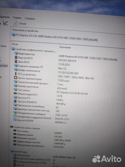 Видеокарта amd radeon 6750 gre