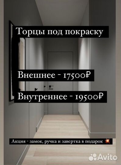 Скрытые межкомнатные двери под покраску