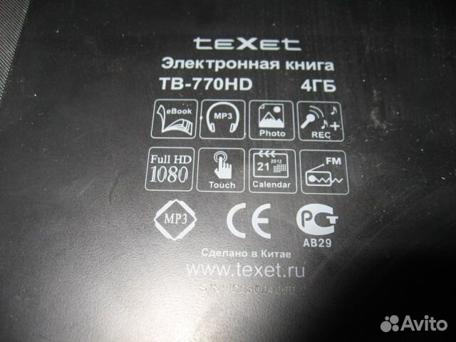 Электронная книга Texet TB-770HD