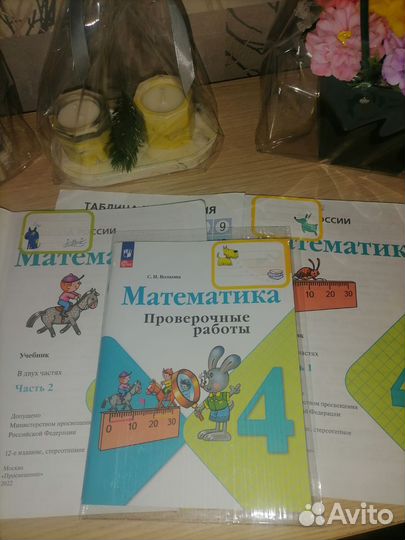 Математика 4 класс Школа России(2е части)