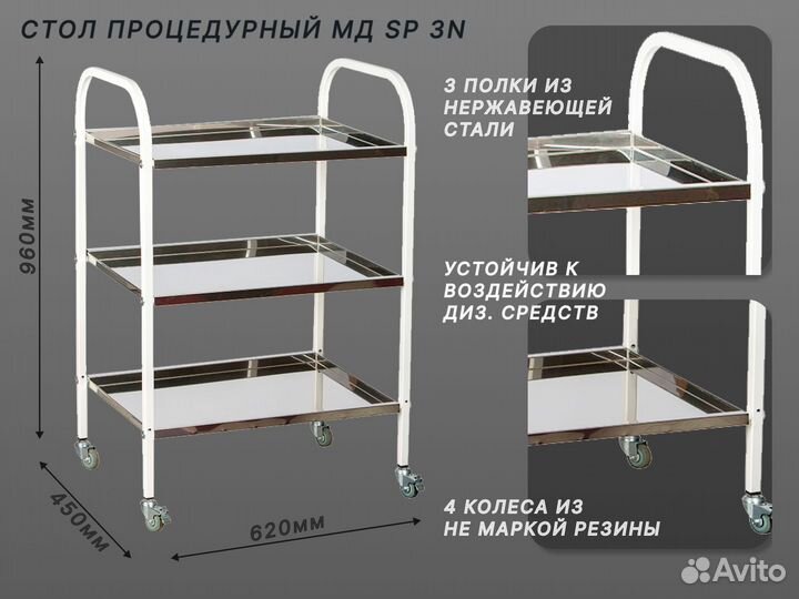 Медицинские столы в Нижнем Новгороде