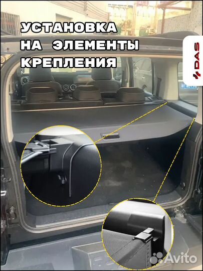 Шторка багажника/ Полка багажного отделения Tank 300 / Танк 300 2023-2025 г.в