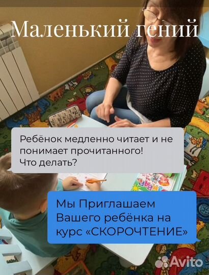 Подготовка к школе, репетитор