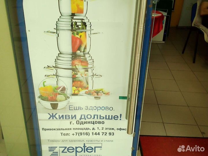 Посуда zepter новая