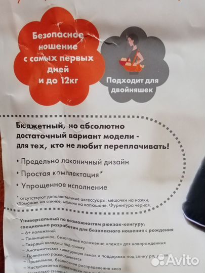 Рюкзак -Кенгуру переноска для ношения ребенка