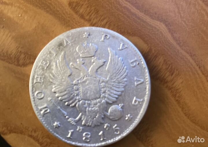 Рубли Царские