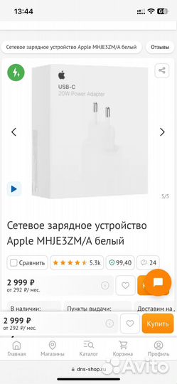 Блок Apple USB-C 20W Оригинал Новое