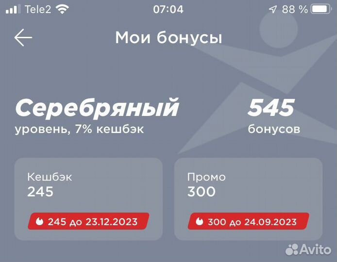 Бонусы спортмастера беслатно