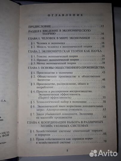 Учебник мгимо