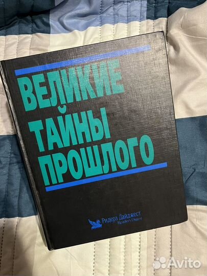 Ридерз дайджест книги