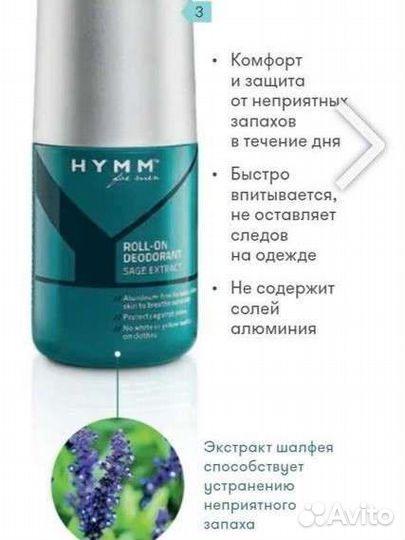 Дезодорант шариковый