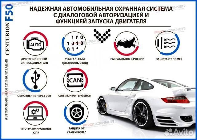 Сигнализация с автозапуском с установкой