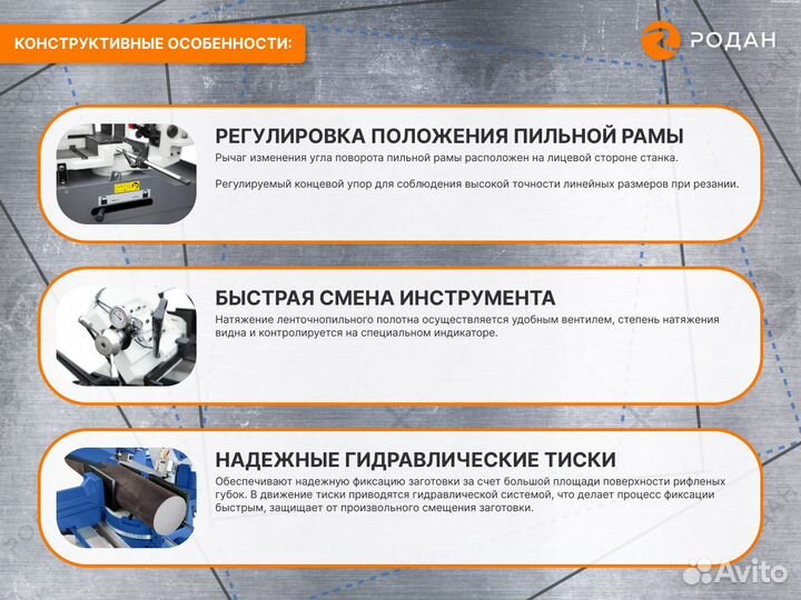 Ленточнопильный станок для резки металла BS 250 SA