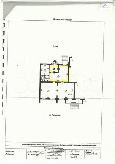 Свободного назначения, 41.2 м²