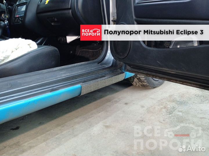 Пороги Mitsubishi Eclipse III