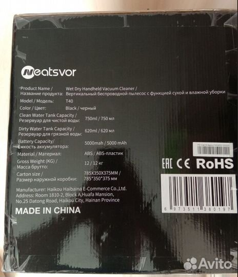 Моющий беспроводной пылесос neatsvor T40 Ростест