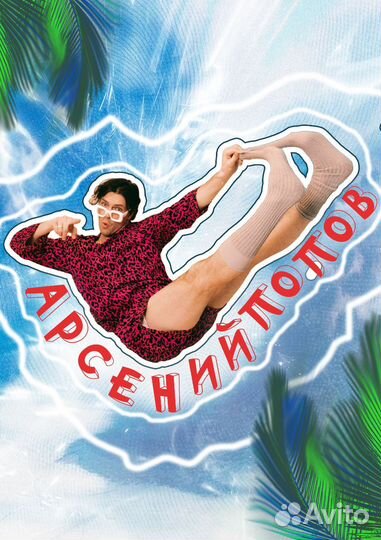 Постеры / открытки