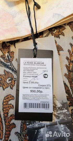 Брюки женские