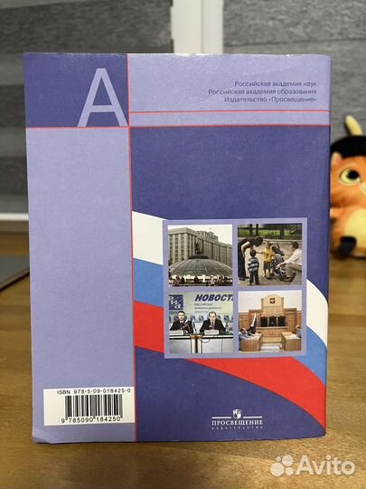 Рабочая тетрадь по обществознанию 9 класс