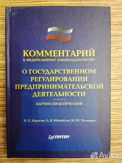 Предпринимательское право учебник 2 тома