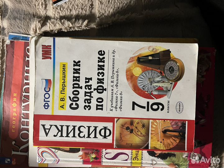 Сборник задач по физике 7 8 9 класс перышкин