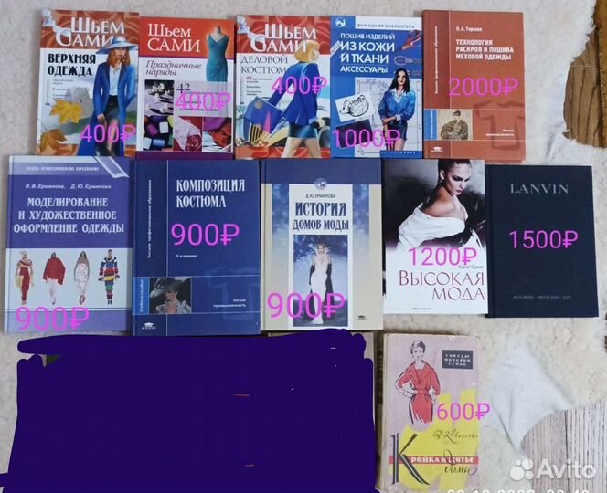 Конструирование одежды