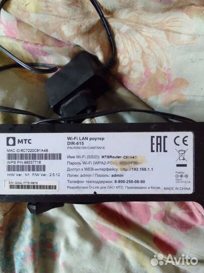 Wifi роутер МТС D-Link DIR 615 маршрутизатор