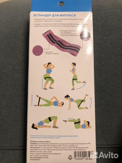 Эспандер для фитнеса