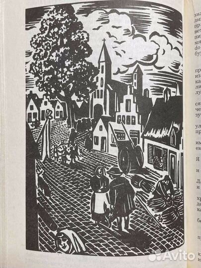 «Легенда об Уленшпигеле» Ш. де Костер