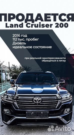 Toyota Land Cruiser 4.5 AT, 2016, 117 000 км