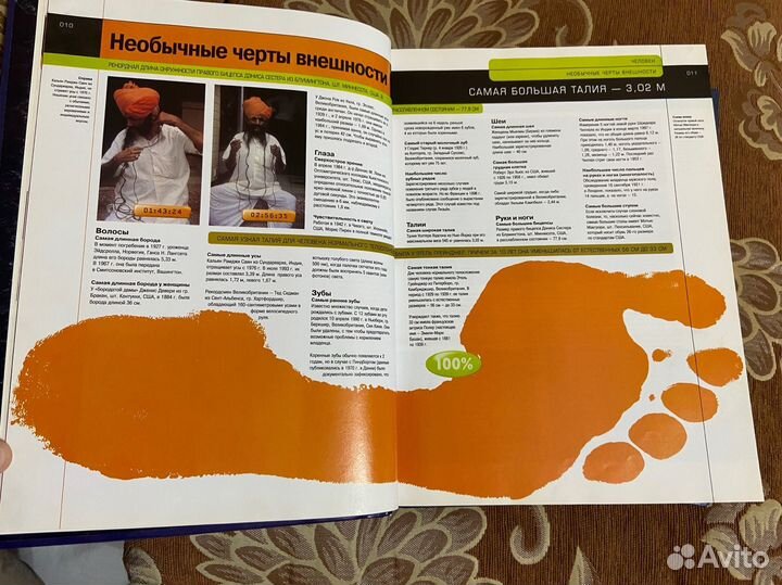 Книга рекордлв гинесса 1998