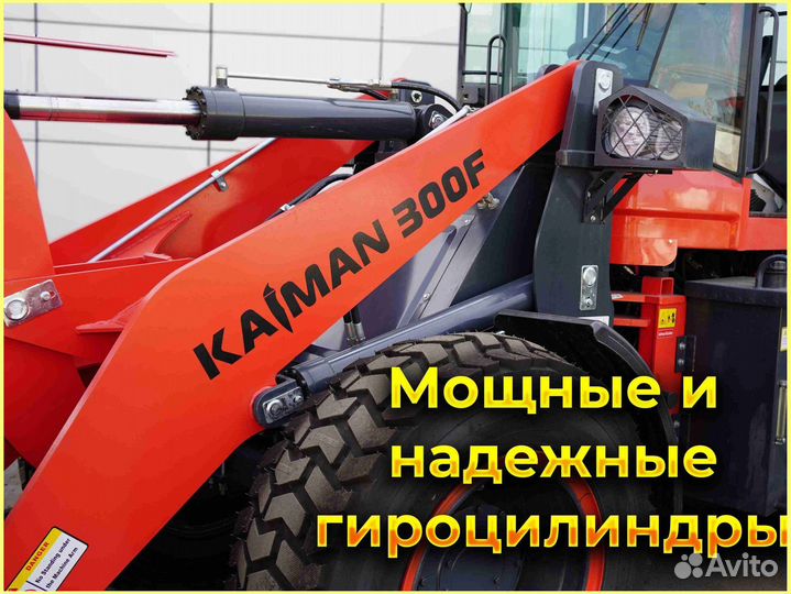 Фронтальный погрузчик Kaiman 300F, 2023