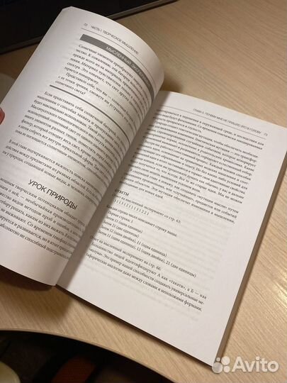 Книга тайный эксперт
