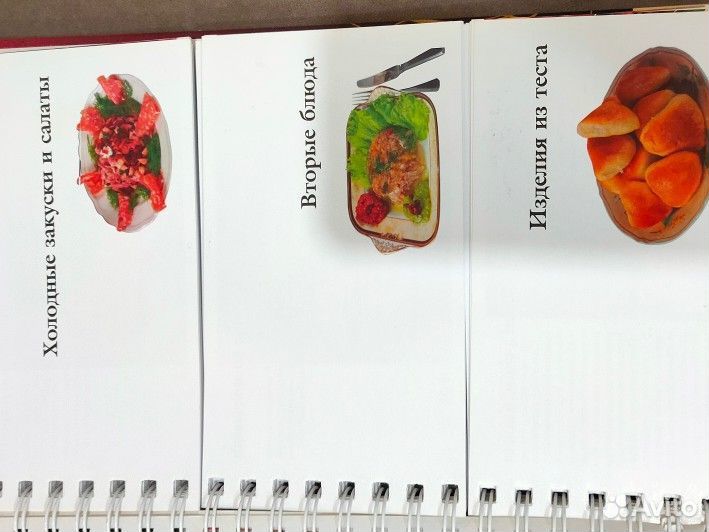 Книга с рецептами