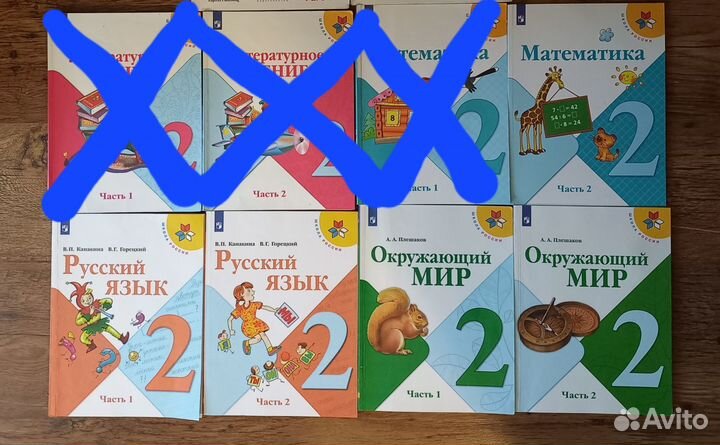 Комплект учебников Школа России 2 класс