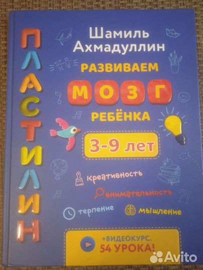 Книга для детей