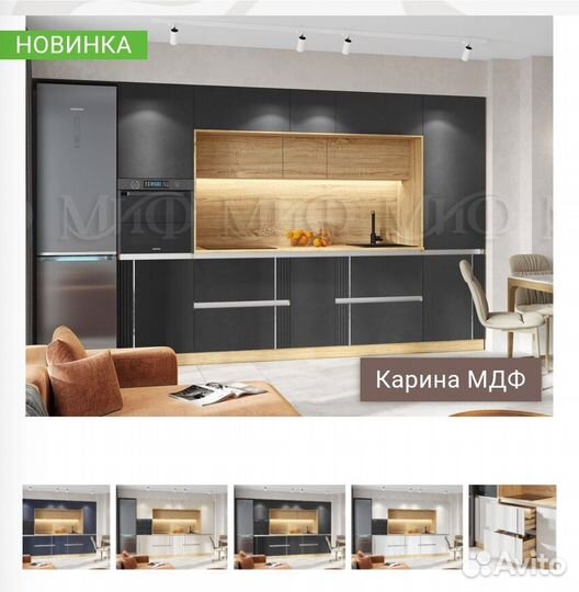 Кухонный Гарнитур Карина мдф 3м20см