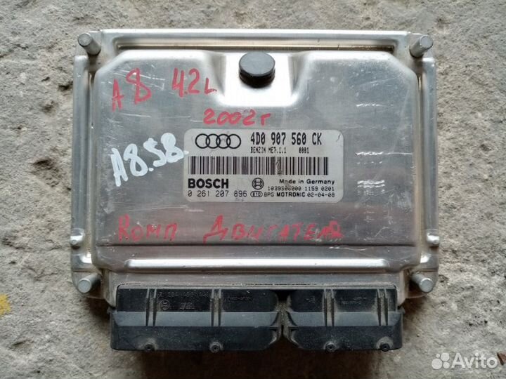 Блок управления двигателем Audi A8 D2 4.2