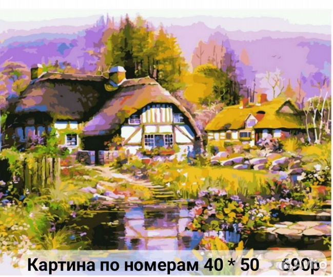 Картины по номерам в ассортименте