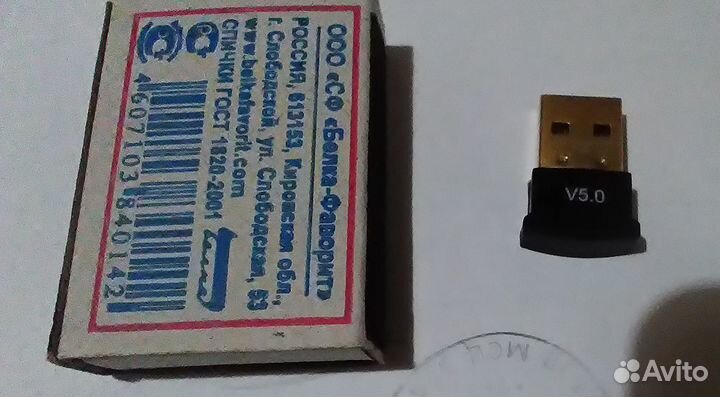 Блютуз адаптер v5.0 новый