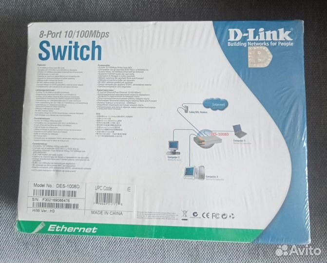 Сетевой коммутатор