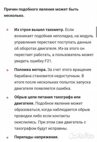 Стиральная машина bosch maxx 5 бу