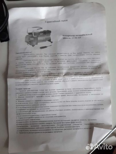 Компрессор автомобильный