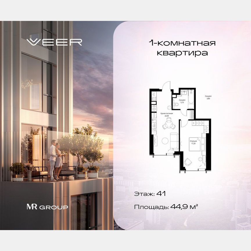 1-к. квартира, 44,9 м², 41/59 эт.