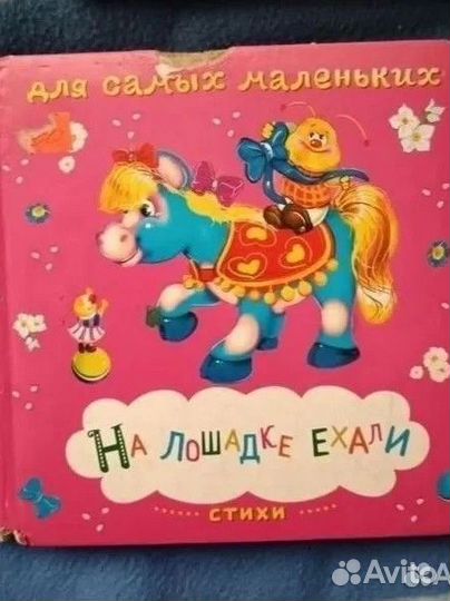 Книжки для малышей картонные