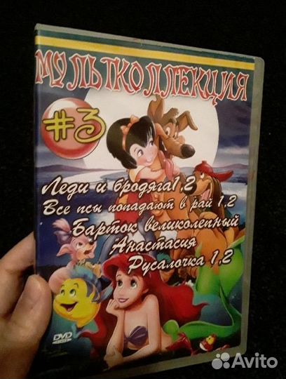 Мультики на dvd диске дисней пиксар аниме