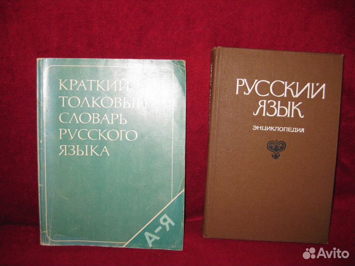 Словари